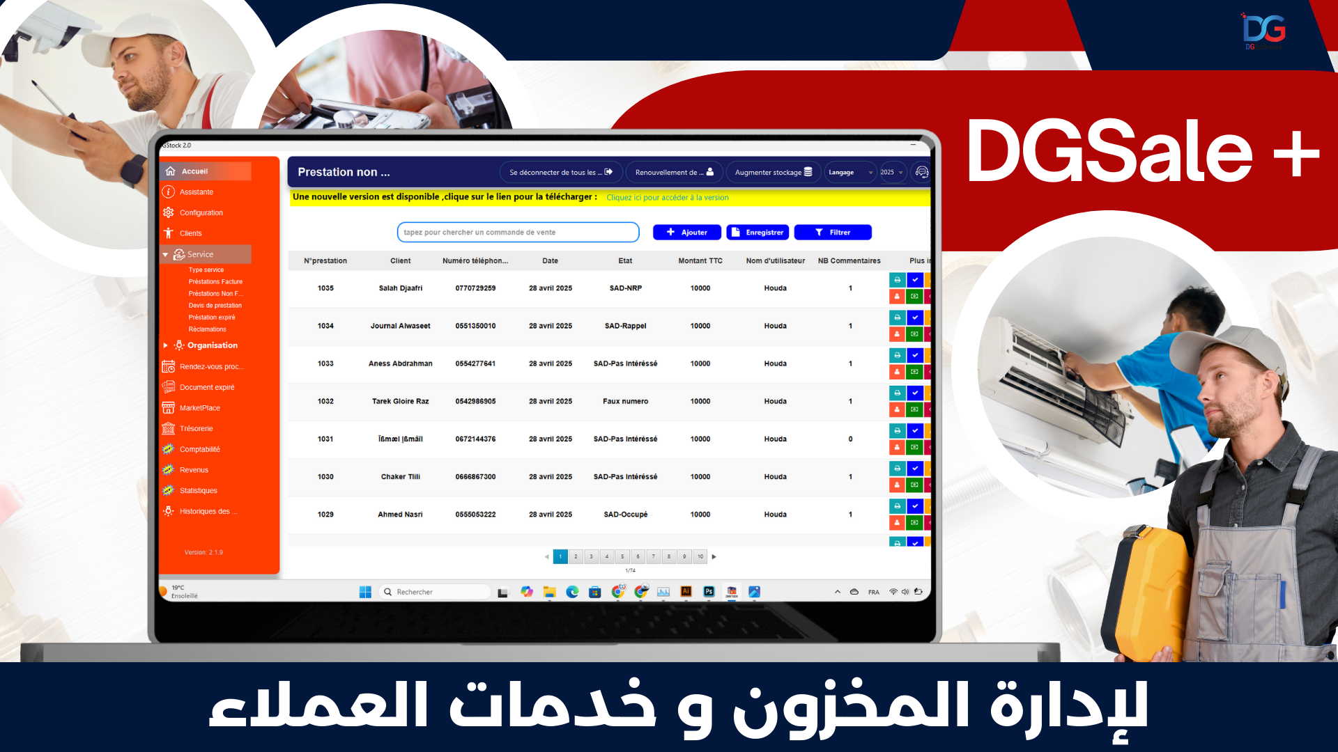 DGSale +